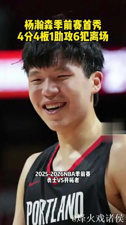 18分10板4助!杨瀚森最强一战,关键爆扣赢回主帅信任了! 18分10板4助!杨瀚森最强一战,关键爆扣赢回主帅信任了!